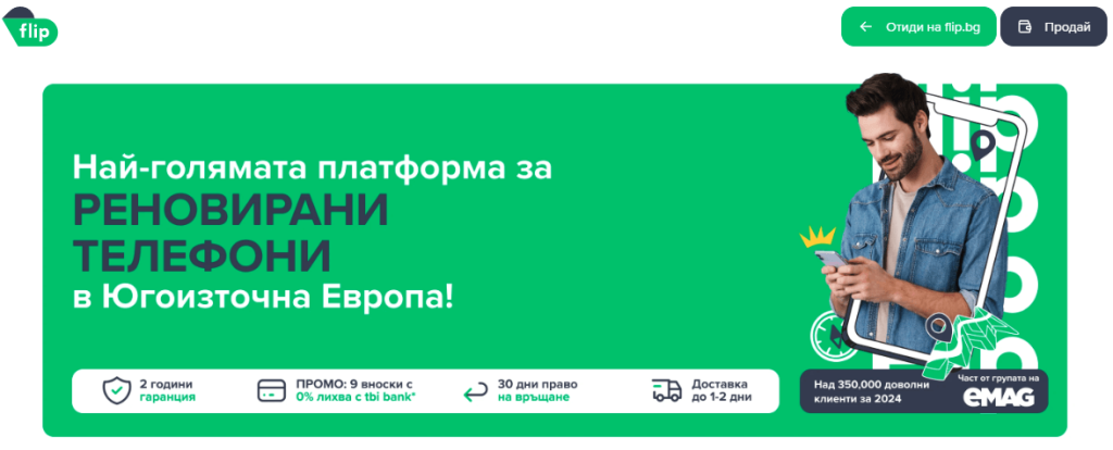flip.bg