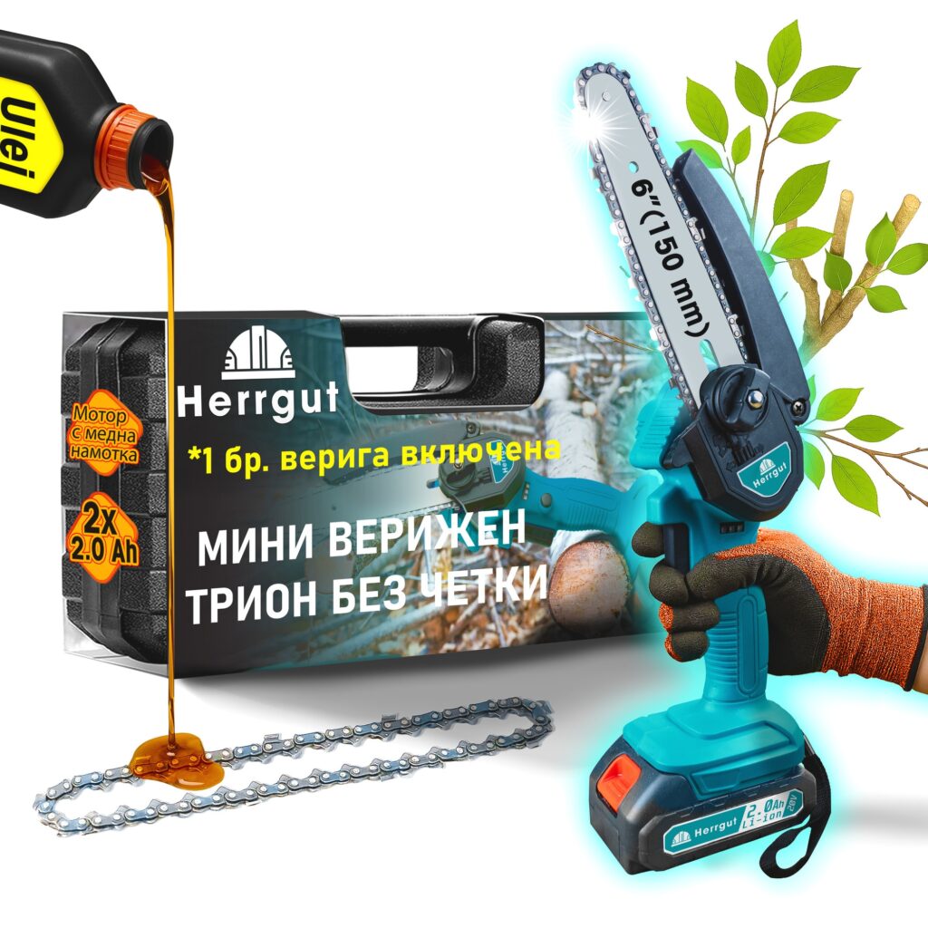 Мини акумулаторен верижен трион Herrgut 6 инча, 2x20 V