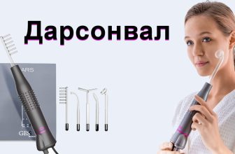 жена използва дарсонвал на лицето си