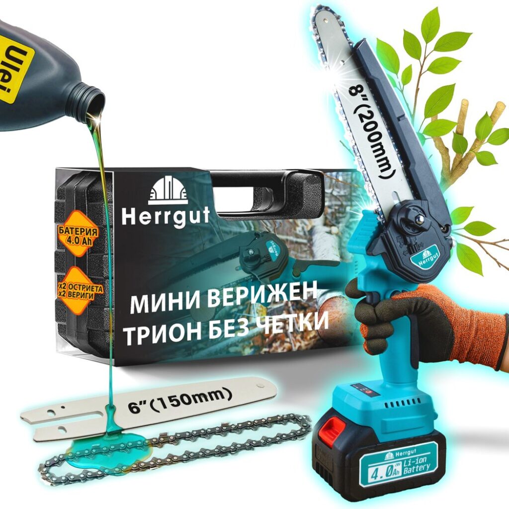 Мини акумулаторна резачка Herrgut, шини 8" и 6", безчетков мотор, батерии 4 Ah и 2 Ah