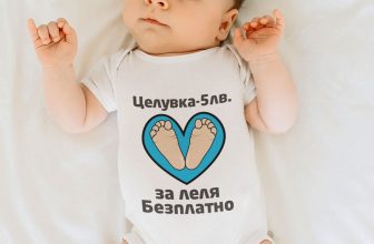 Бебешко боди Целувка 5лв. За леля Безплатно