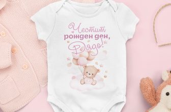 Бебешко боди Честит рожден ден, дядо!