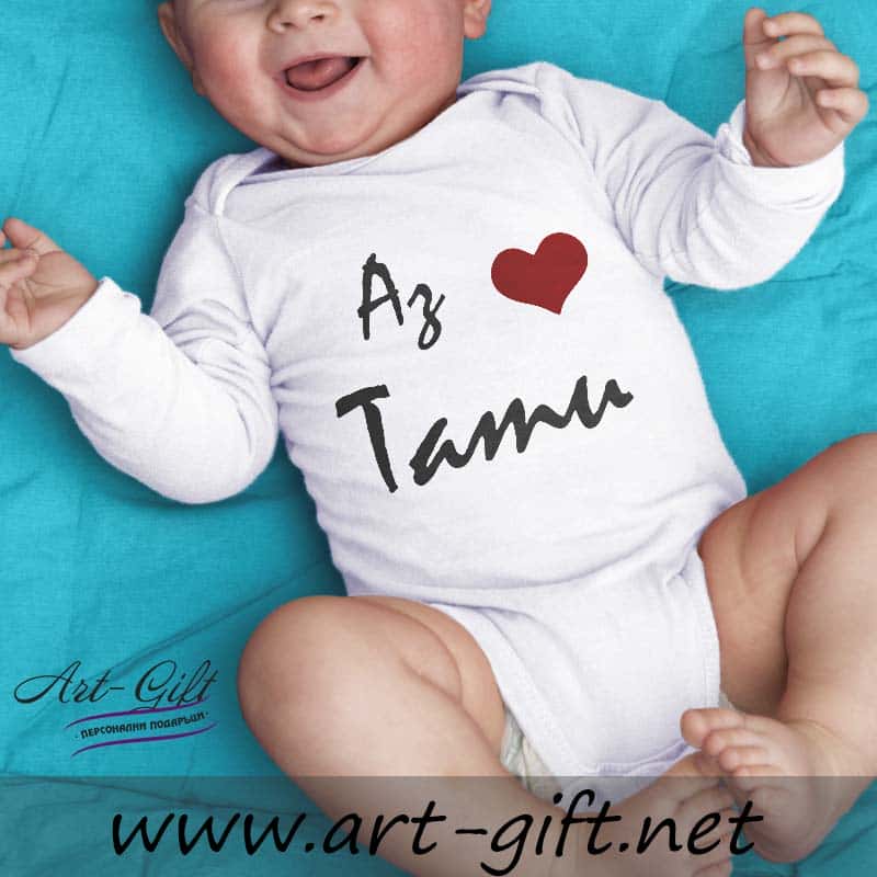 Бебешко боди Аз обичам Тати