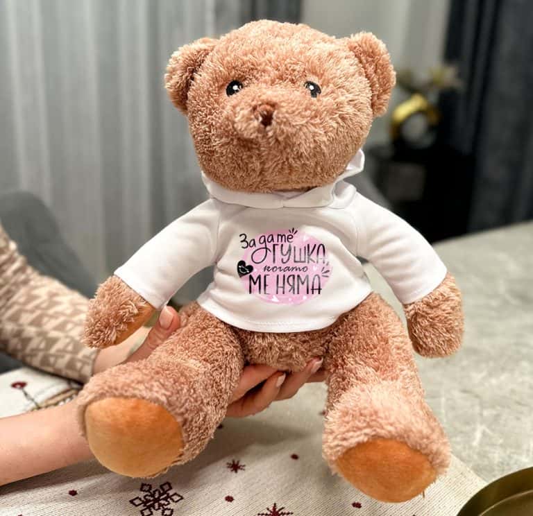 Плюшено мече с надпис – Прегръдка