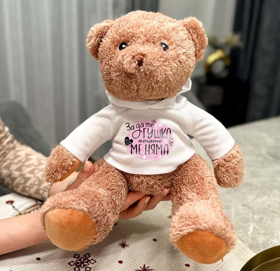 Плюшено мече с надпис – Прегръдка