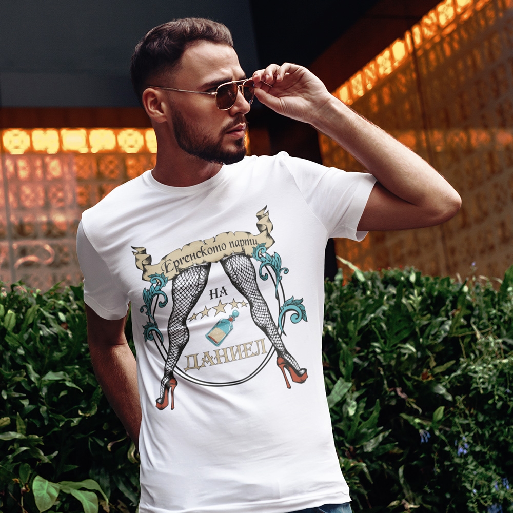 Тениска Звездно ергенско парти