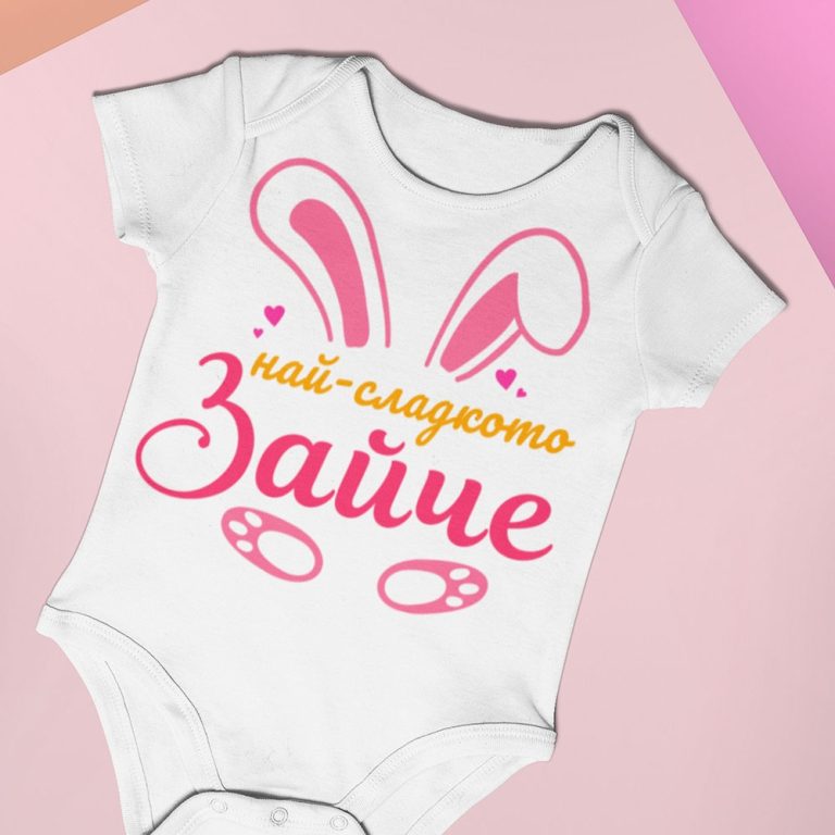 Бебешко боди Сладко зайче – момиче