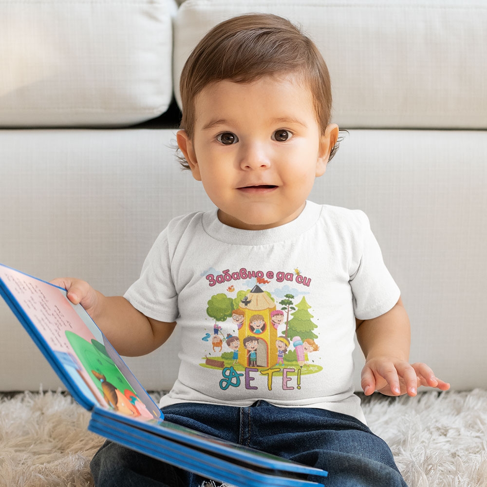 Бебешко боди Забавно е да си дете