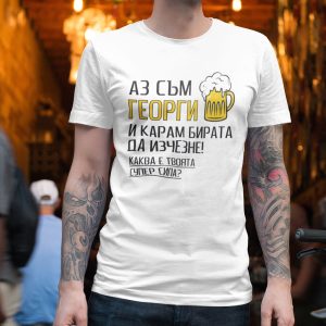 Тениска с име за Гергьовден – Моята супер сила