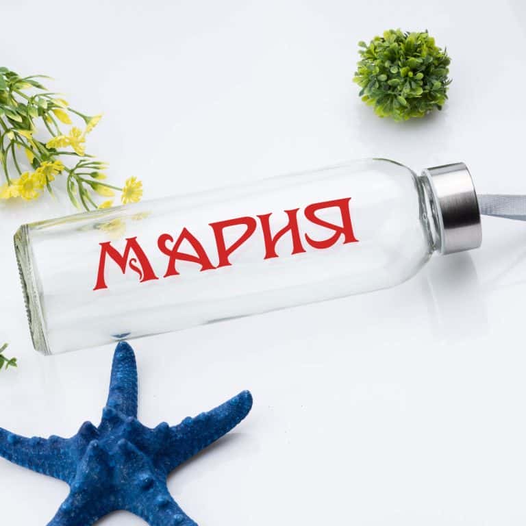 Стъклена бутилка с име