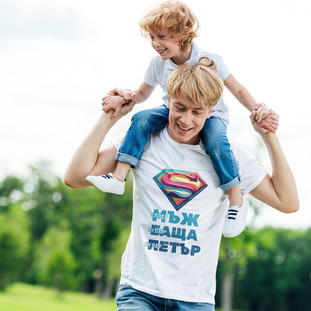 Мъжка тениска Супер баща