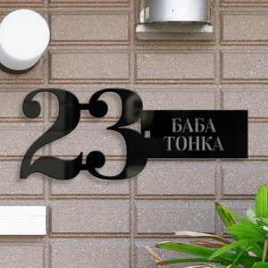 3D табелка за врата с номер и име от черен плексиглас