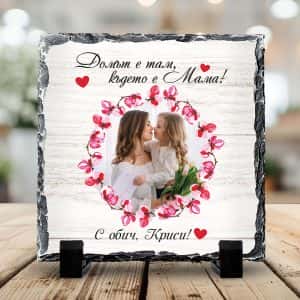 Скална плочка Квадрат – Домът е там, където е мама