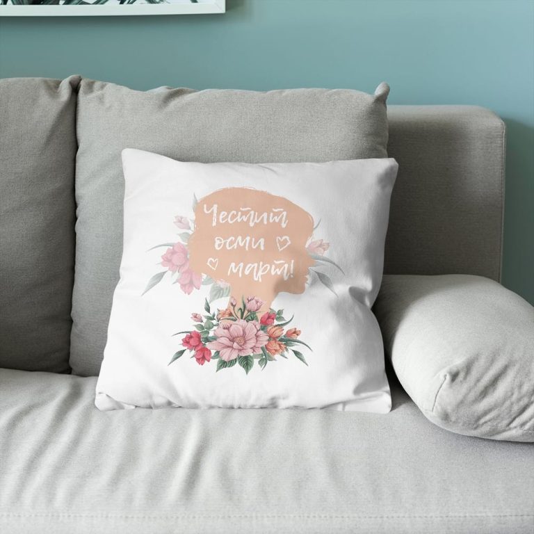 Възглавничка Честит осми март