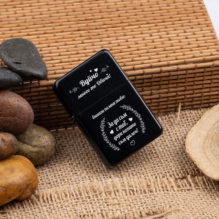 Метална бензинова запалка – за да съм с теб