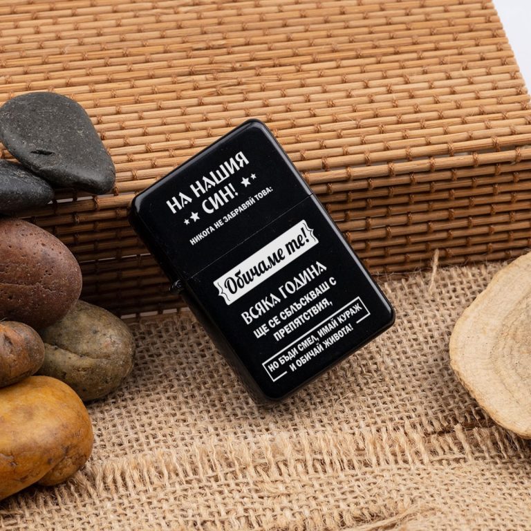 Метална бензинова запалка – не забравяй