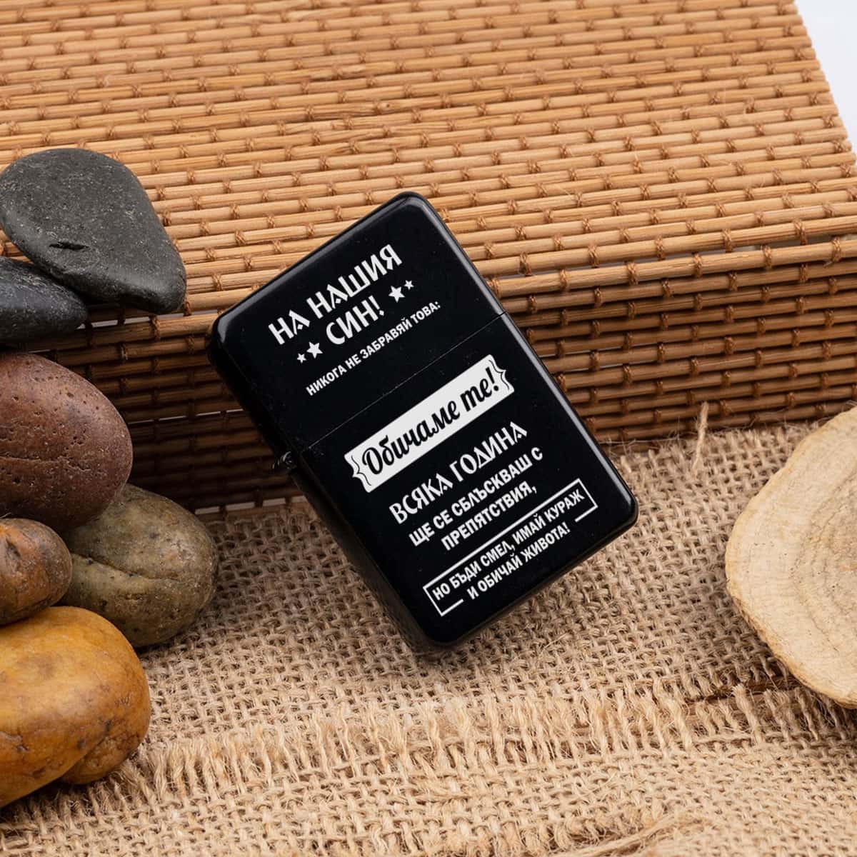 Метална бензинова запалка – не забравяй