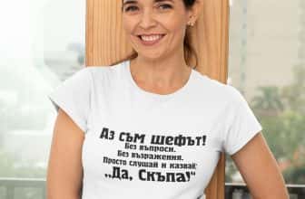 Дамска тениска – Аз съм шефът…