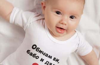 – – Обичам баба и дядо