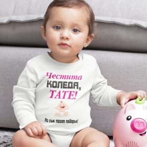 Бебешко боди – Честита Коледа, Тате!