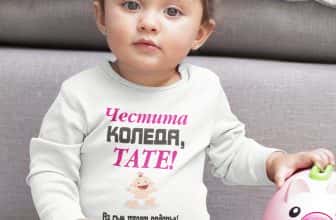 Бебешко боди – Честита Коледа, Тате!