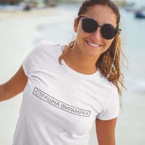 Тениска – Страшна филмарка