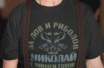 – Тениска – За лов и Риболов – Николай