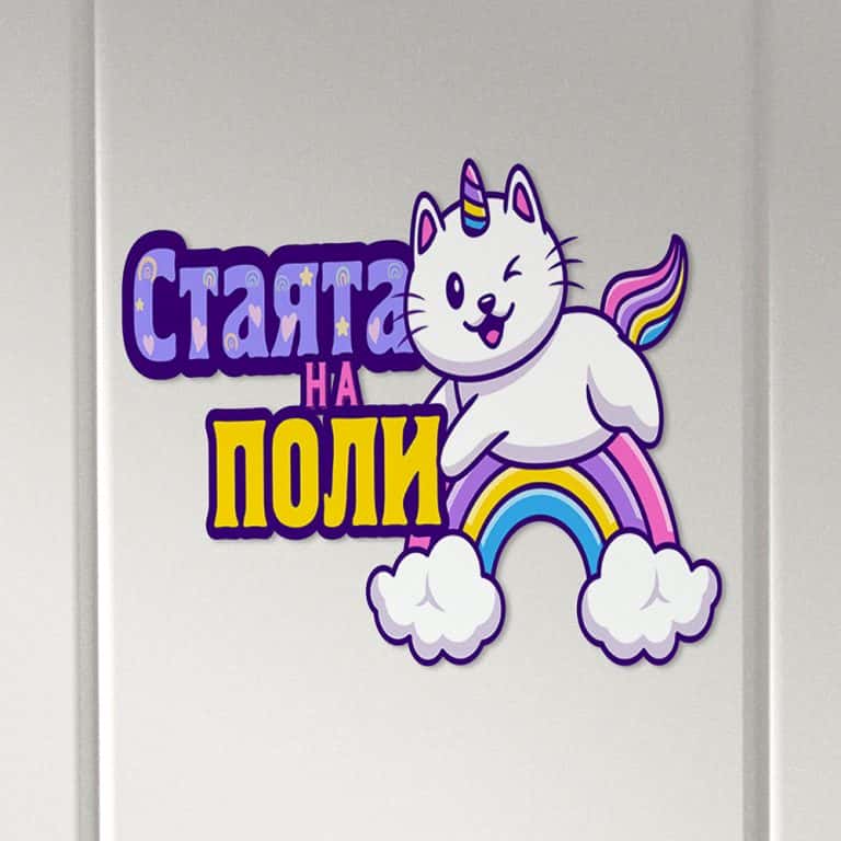 Табелка за детска стая – Коте