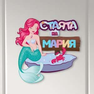 Табелка за детска стая – Русалка