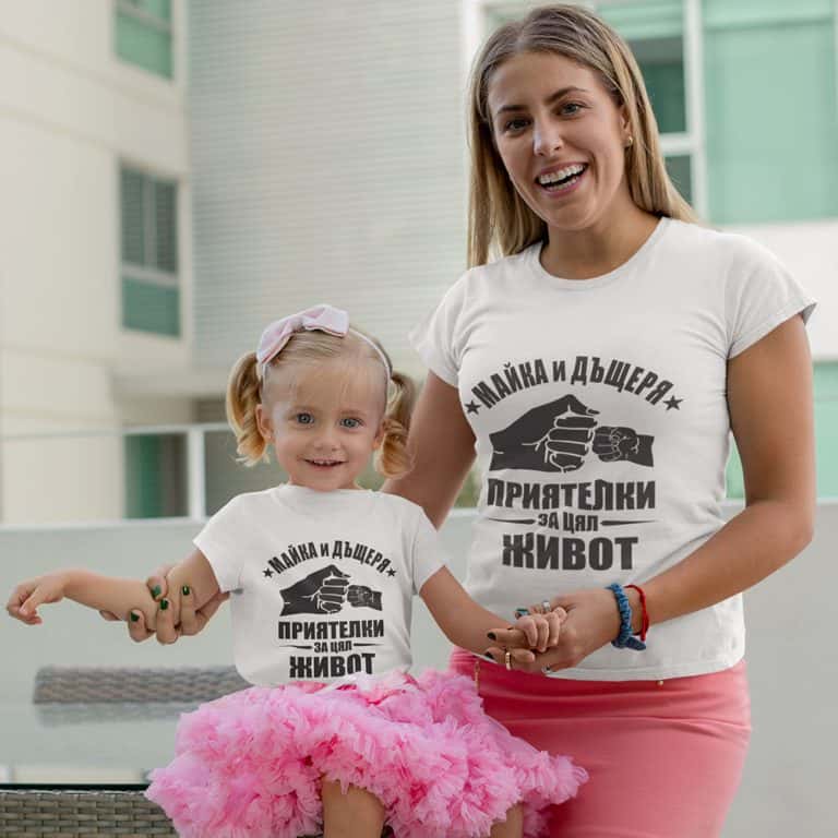 Комплект тениски за майка и дъщеря – Приятелки за цял живот 2