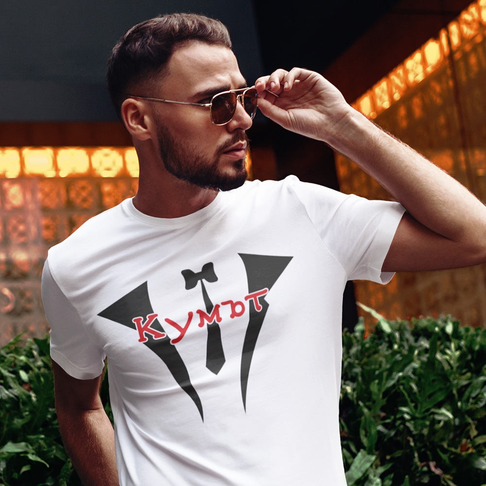 Тениска с щампа – Кумът