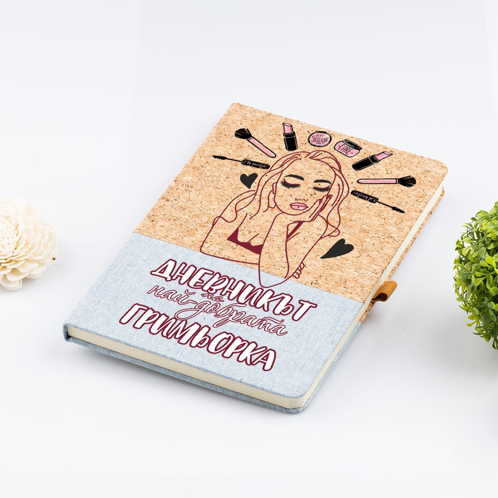 Бележник от естествени материали – Най-добрата гримьорка