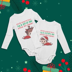 Комплект бодита – Послушни деца