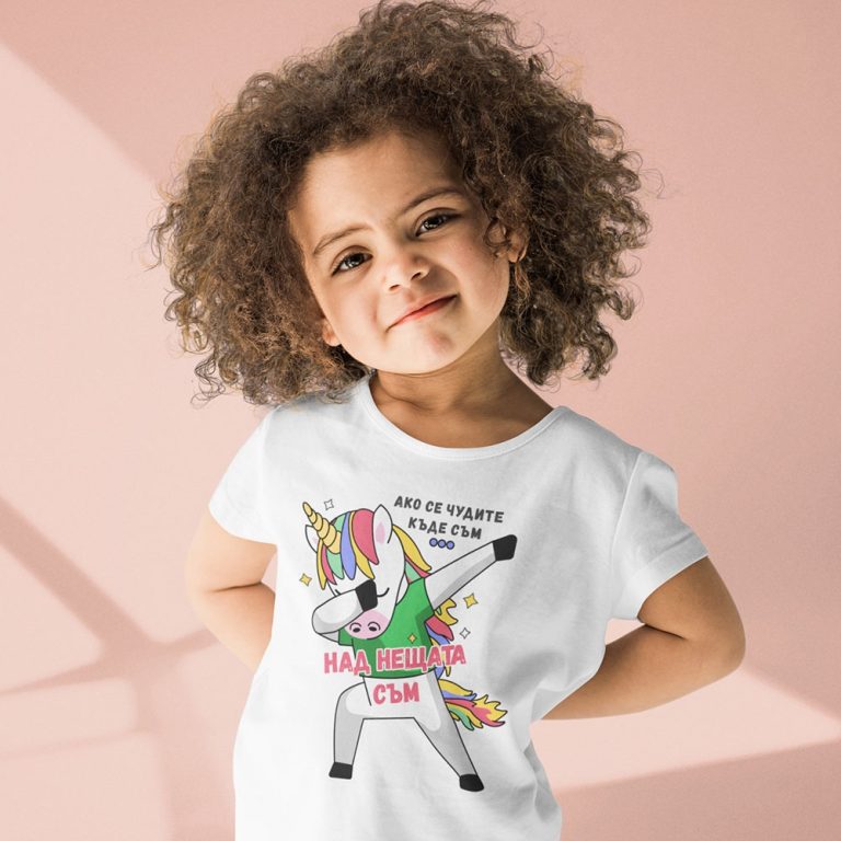 Детска тениска за момиче – Над нещата съм
