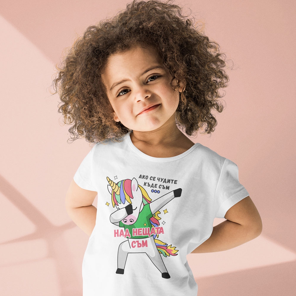 Детска тениска за момиче – Над нещата съм