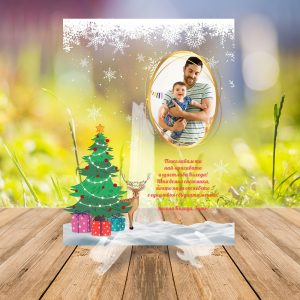 Акрилна фоторамка – Подарък за тате