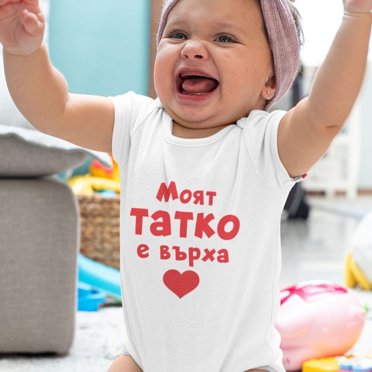 – Моят татко