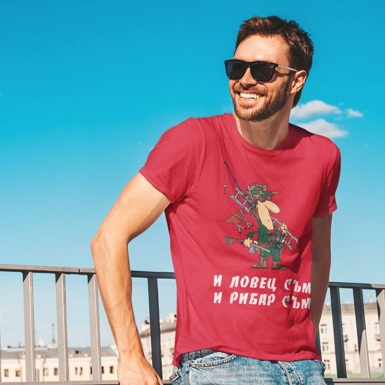 Мъжка тениска с щампа – Ловец и рибар съм