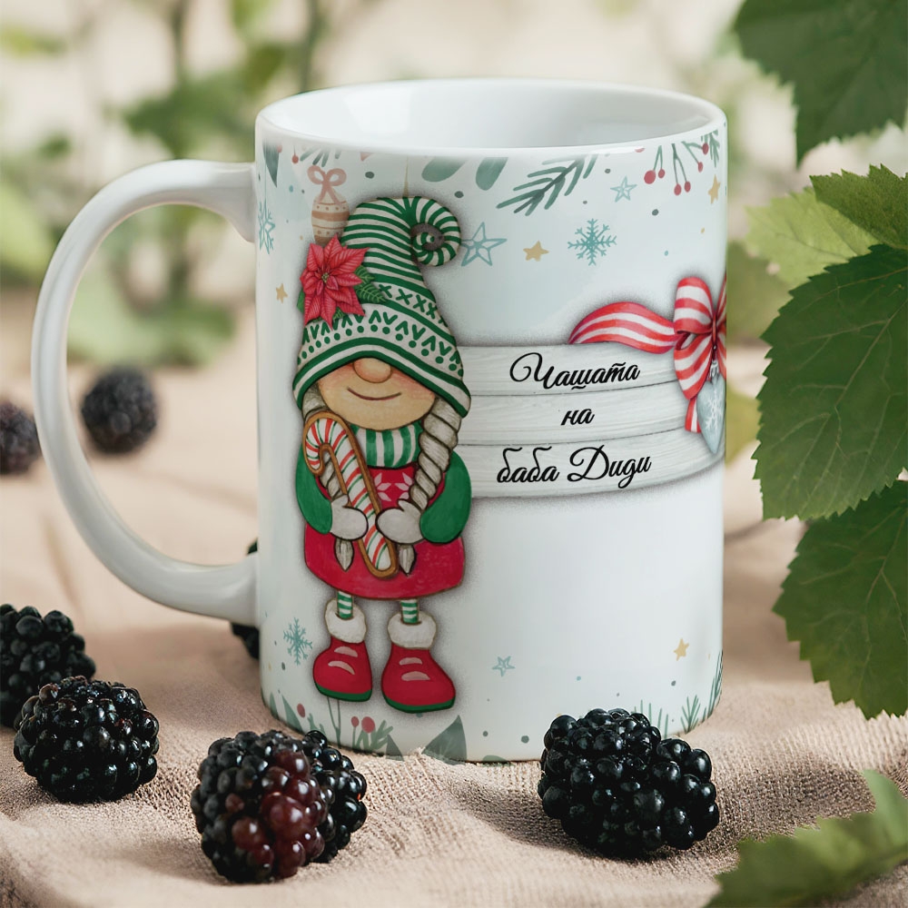 Коледна чаша – За най-добрата баба с име