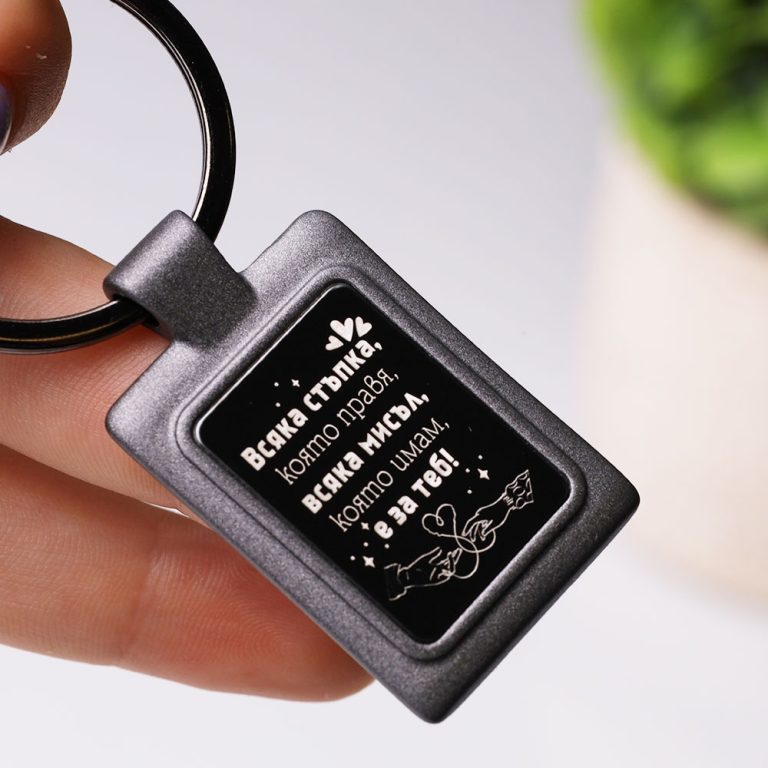 Ключодържател Всяка мисъл е за теб