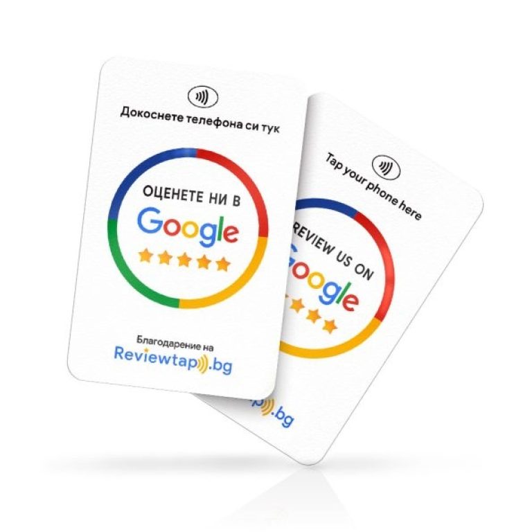 NFC карти за отзиви в Google
