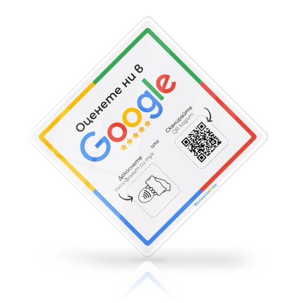 Поставка за телефон – Google Review Stand