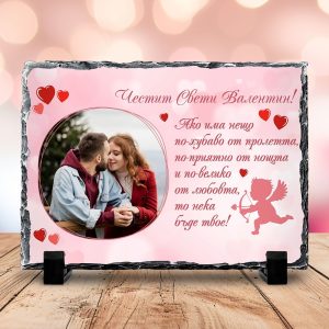 Скална плоча – Свети Валентин