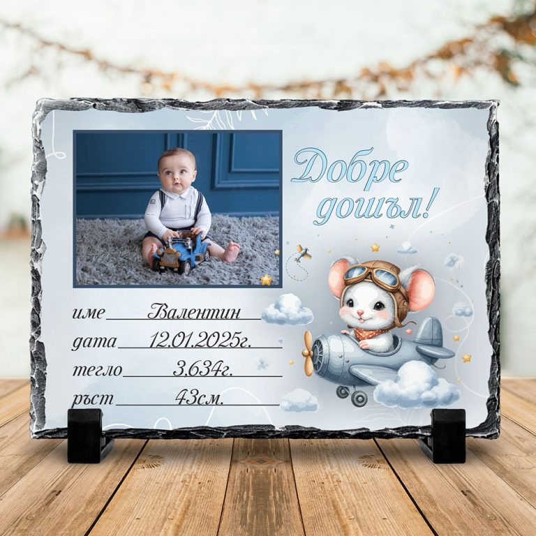 Скална плоча със снимка – Бебешка визитка в синьо