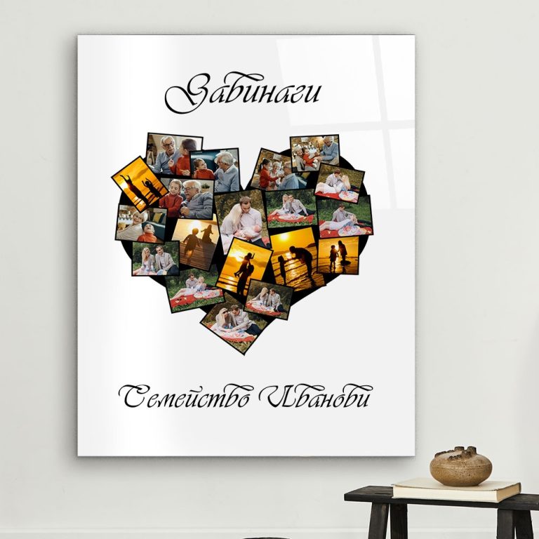 Стъклено със снимки – Завинаги