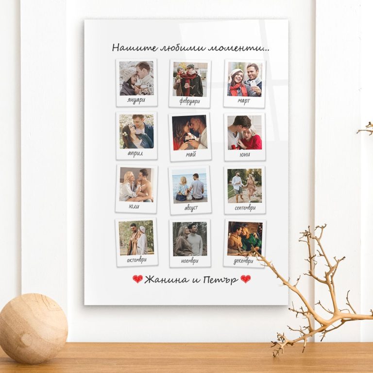 Стъклено със снимки – Нашите моменти
