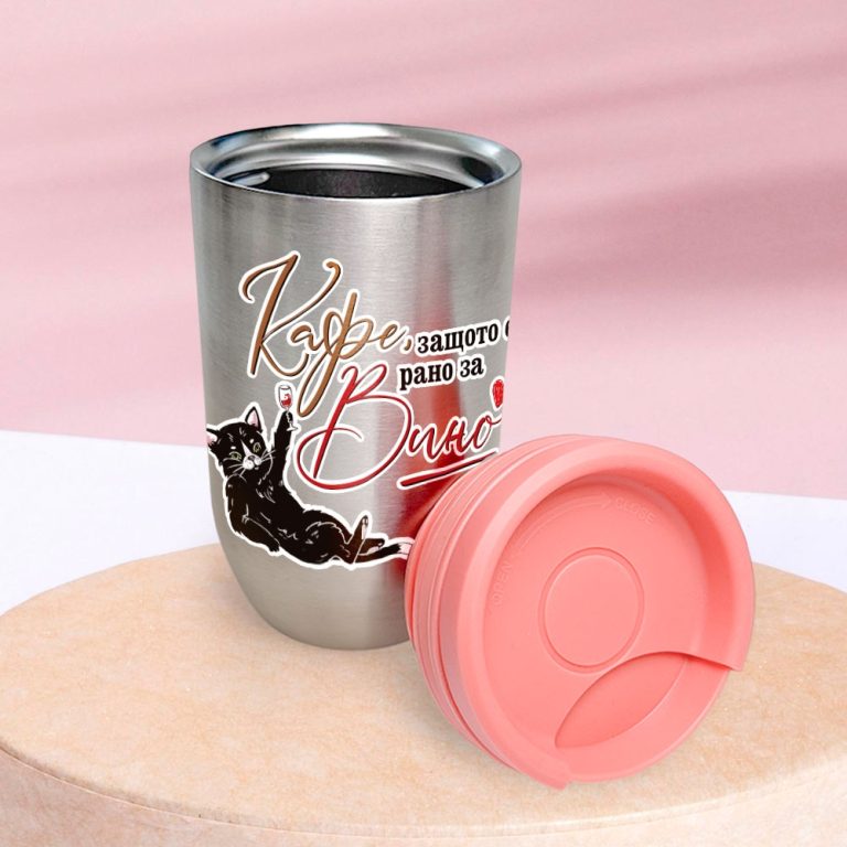 Термо чаша – Кафе, защото е рано за вино