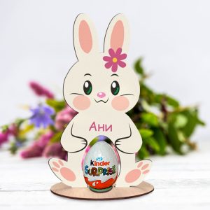 Стойка за яйце розово Зайче с ваше име