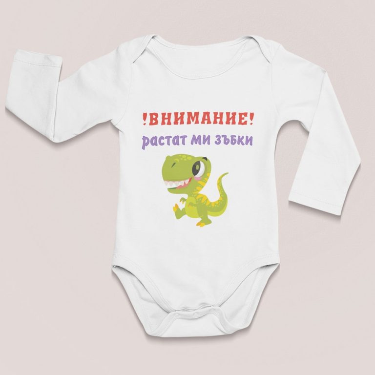 – Растат ми зъбки