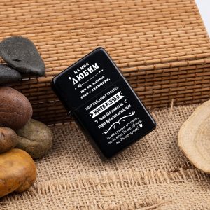 Метална запалка – Моя любим